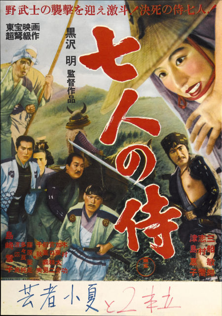 Japanese Regional